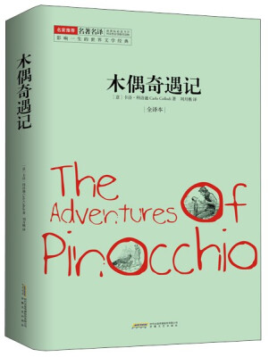 

木偶奇遇记青少版[The Adventures of Pinocchio
