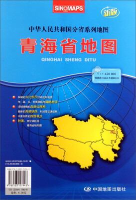 

16年青海省地图(新版