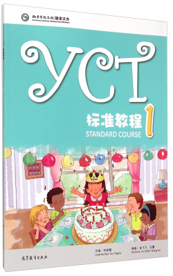 

YCT标准教程（1）[YCT Standard Course 1