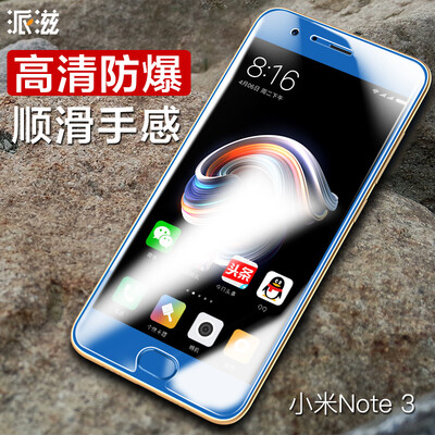 

Zi отправить просо Note3 Note3 закаленного фильма просо мобильного телефон пленка, не полного экрана прозрачного