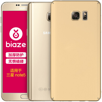 

BIAZE Note5 Samsung телефон оболочка / защитный рукав все включена популярная марка матовой оболочек (подарок кольца пряжки) матовые текстуры серии JK90- золото