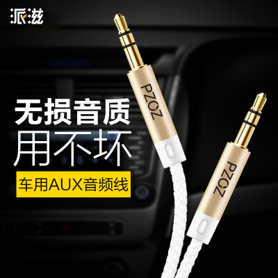 

Send AIDS car aux audio line Apple iphone7 / 7plus to 3.5mm mobile phone car connection car adapter for automotive support IOS11 black 1 meter