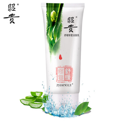 

Zhaogui Soothing Repair Cleanser 100g Aloe Facial Cleanser Moisturizing Moisturizing Female Men Cleanser Oil Control Aloe Vera Cosmetics