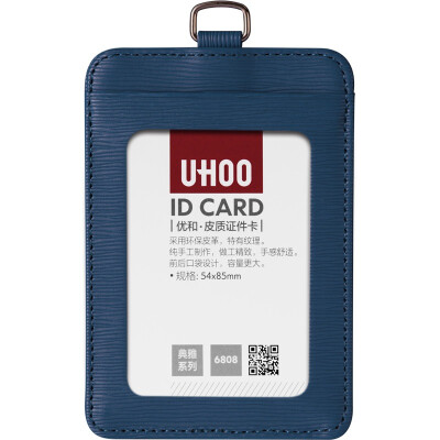 

Excellent&efficient UHOO 6808 candy color cortical documents card sets of high-end business respected hand-skilled vertical white 1 bag work card staff card badge