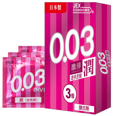 

Japan JEX import condoms 003 thin series of hyaluronic acid lubricated 3 sets of male condoms planning supplies