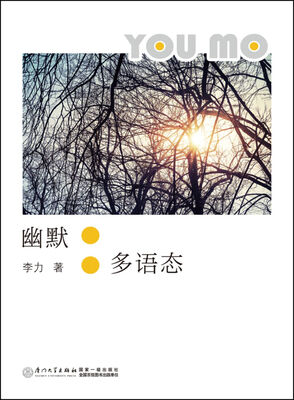 

幽默：多语态