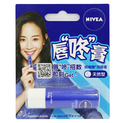 

Nivea (NIVEA) Звезда фрукты Любовь серии Кристалл Run для губ клубничный 4.8g (губ Lip Увлажняющая питательная)