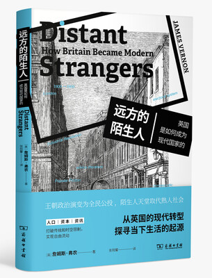 

远方的陌生人英国是如何成为现代国家的