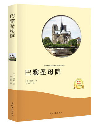 

巴黎圣母院