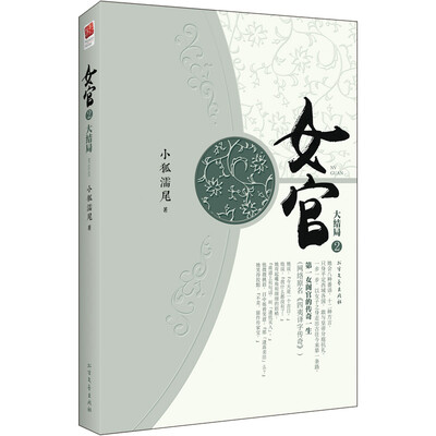 

女官大结局2