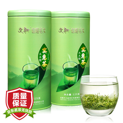 

Wen Xin tea green tea Xinyang Maojian mountain spring tea pre-emptive affordable 125g * 2 tea a total of 250g