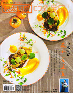 

贝太厨房（2017年10月号）