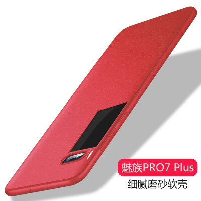 

Wyatt может (yueke) Pro7 PLUS Meizu телефона оболочка защитного рукав устойчивых к царапинам матовой мягкой оболочки / оболочки падения оболочки сопротивления, пригодная для Meizu Pro7 PLUS повез красный