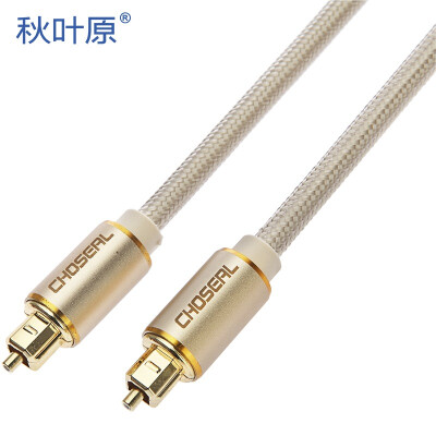

Akiara CHOSEAL fiber optic cable high-fidelity square digital optical fiber audio line earth Hao gold series 1 m DH517T1