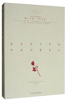 

愿你给予半生，归来仍是自己