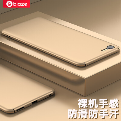 

Biya Zi (BIAZE) millet 5s Plus phone case / protective cover all-inclusive drop shatter-resistant matte shell texture matte series JK178-gold