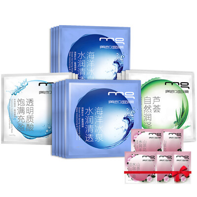 

MG beautiful beauty reward moisturizing mask combination of 15 +5 (moisturizing repair moisturizing moisturizing men and women mask