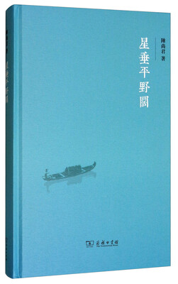 

星垂平野阔