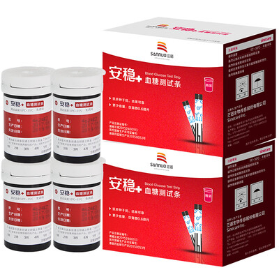 

Three Connaught (SANNUO) blood glucose meter home tester stable + universal 100 blood glucose test strips