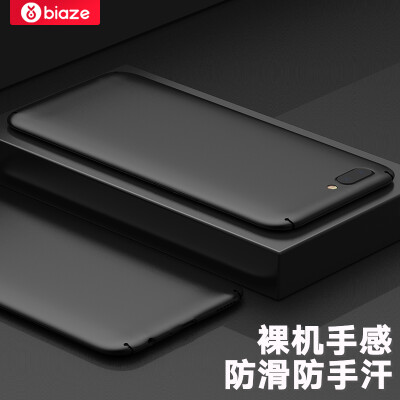 

Biya Zi BIAZE OPPO R11 Plus Mobile Shell Case all-inclusive drop-resistant matte shell texture matte series JK151-black