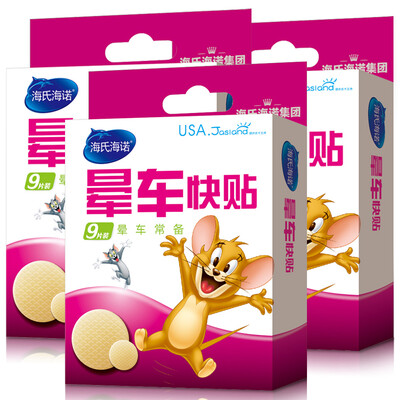 

Jingdong Supermarket Hai Ha Nuo motion sickness stickers for children adult motion sickness seasick paste 9 3 boxes