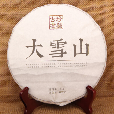 

Китайский чай Yunnan Pu Er 357g F24