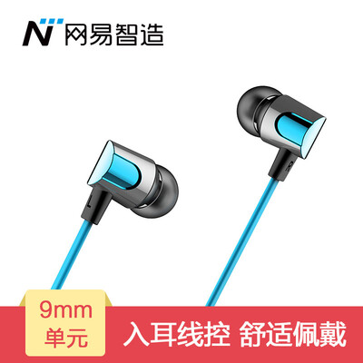 

Netease carefully selected Netease Zhi made LS1 aviation aluminum headset in-ear headphones mobile phone headset game headset with wheat can call blue