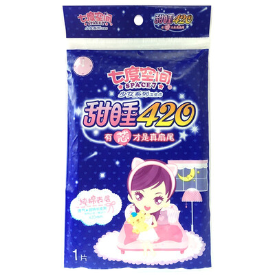 

seven space SPACE7 girls series of cotton surface ultra-thin ultra-special night with sanitary napkins 420mm 1