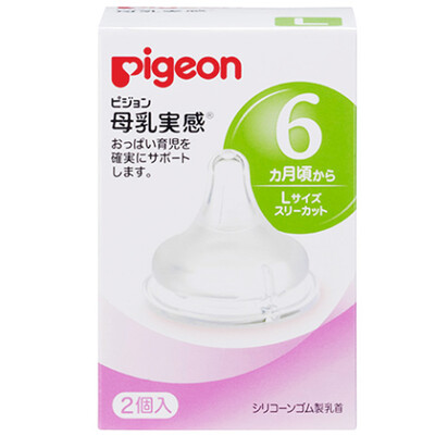 

Pigeon wide-caliber breast milk texture silicone nipple  2 pieces 6 months imported version