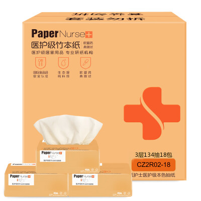 

Paper Nurses Health Care Features Paper-free bleached bamboo pulp 3 layers 134 pumping facial tissue * 18 bags (small size) FCL sales maternal and child Applicable