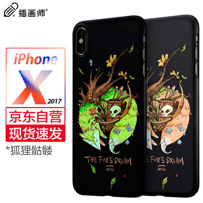 

Illustrator Apple x 10 mobile phone shell iPhone x 10 mobile phone shell 58 inches Apple X mobile phone case Creative luminous paragraph cartoon embossed shatter-resistant hard shell fox skeleton