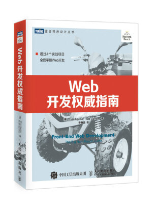 

Web开发权威指南