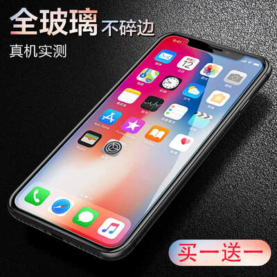 

2 Pack product Hyun iphoneX tempered film Apple X full-screen mobile phone film HD explosion proof fingerprint
