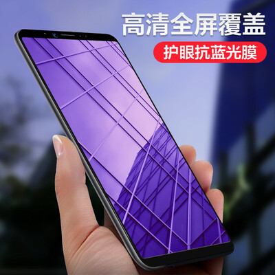 

Mo Fan vivo x20 full-HD high-definition steel cover explosion-proof anti-blue mobile phone film black
