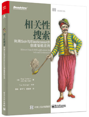 

相关性搜索：利用Solr与Elasticsearch创建智能应用