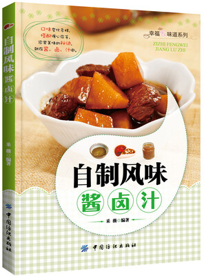 

自制风味酱卤汁