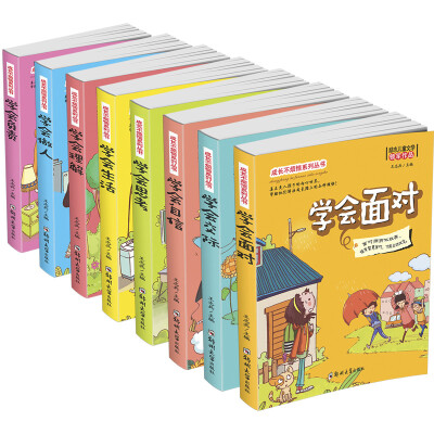 

成长不烦恼系列丛书 （套装全8册）儿童读物8-15岁 三四年级课外书小学生课外图书