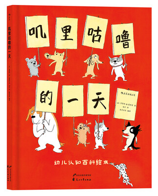 

叽里咕噜的一天