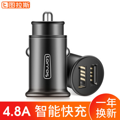 

TURRAS (TORRAS) car charger car charger cigarette lighter 3.4A dual USB one drag two intelligent fast charge