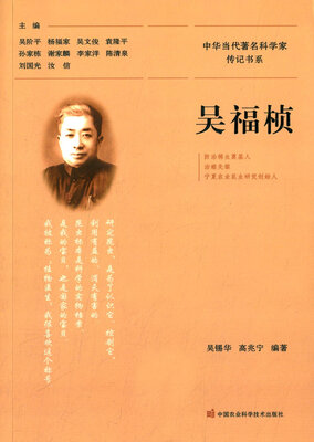 

吴福桢