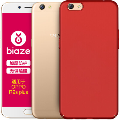 

BIAZE OPPO R9S Plus Чехол / чехол All-inclusive Shock-resistant Matte Shell Texture Sand Series JK136-Red