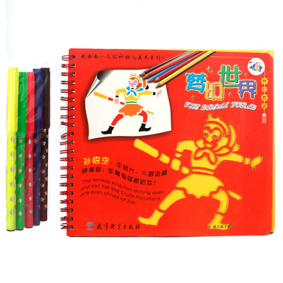 

阳光宝贝 幼儿美术系列 梦幻西游