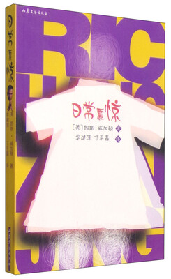 

日常震惊
