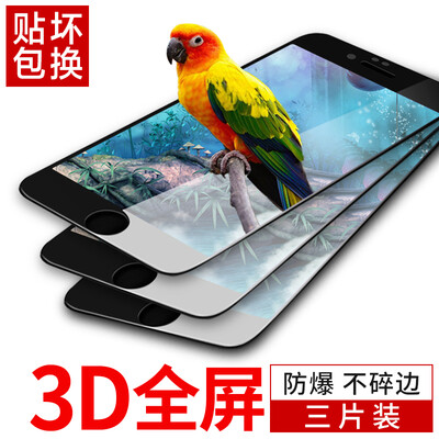 

[Означает -3D три полный экран 7] стала пленка Apple, Smorss охватывающей всего экрана 3D iPhone7 стал мягким углеродным волокно на сторону пленки защитной пленки HD телефон черного