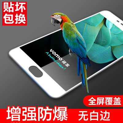 

YOMO Meizu charm blue 6 mobile phone membrane film protective film full coverage explosion-proof glass film full screen coverage