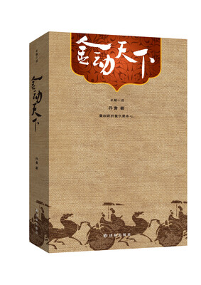 

金动天下