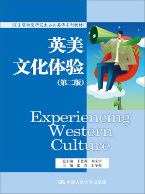 

英美文化体验（第二版）/任务驱动型研究生公共英语系列教材