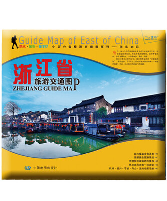 

浙江省旅游交通图