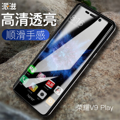 

Школа СПИД Huawei Glory v9play стал Мембрана пленки для стекла прозрачного телефона V9 Play