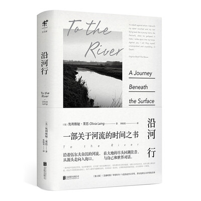

沿河行